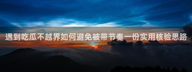 吃瓜官网