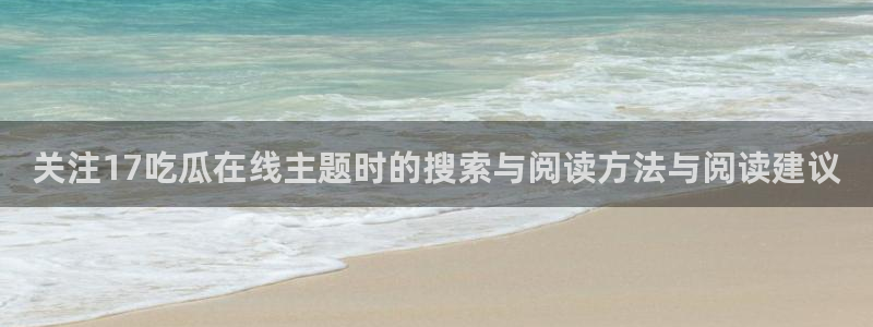 最新吃瓜网
