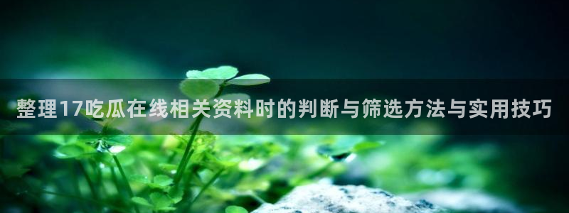吃瓜黑料在线